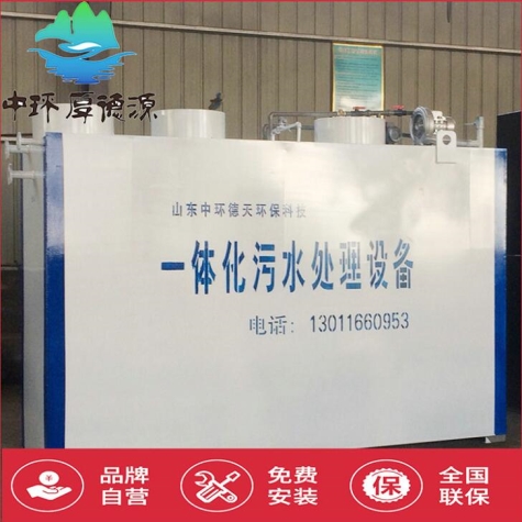 污水處理成套設備